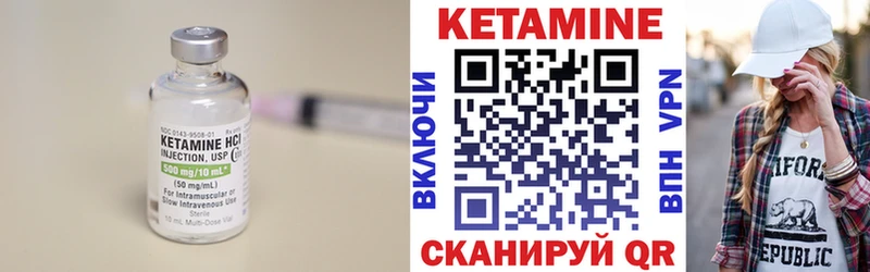 Кетамин VHQ  Зея 