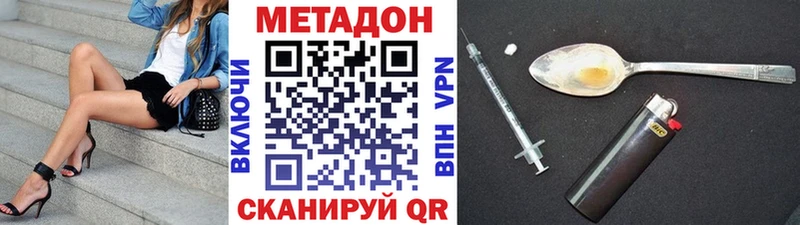 Метадон VHQ Зея